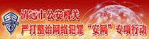 安网2017