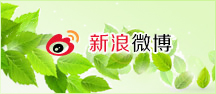 新浪微博